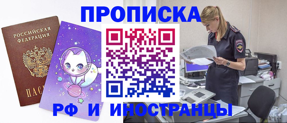 прописка для военкомата в Карпинске
