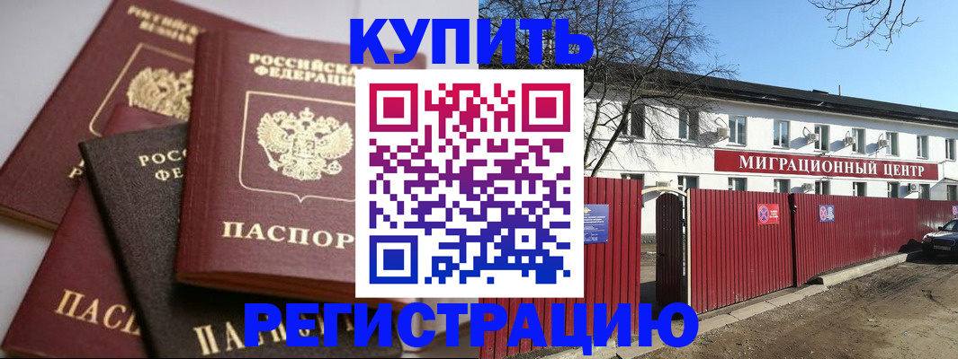 временная регистрация законно в Карпинске